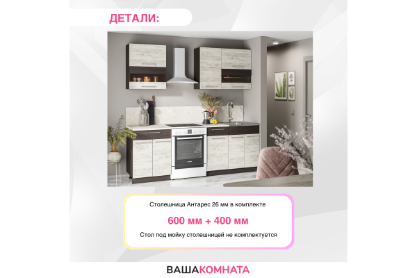 Кухонный гарнитур "Маша-2" 1,6м со столешницей (Улучшенная фурнитура)