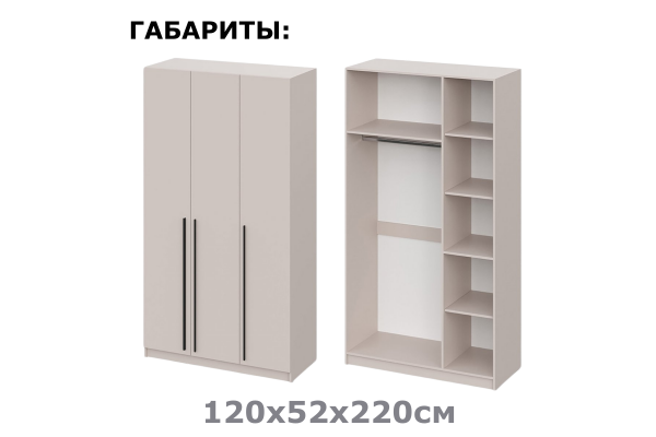 Шкаф "Берген" ШК-1200 (Улучшенная фурнитура) 