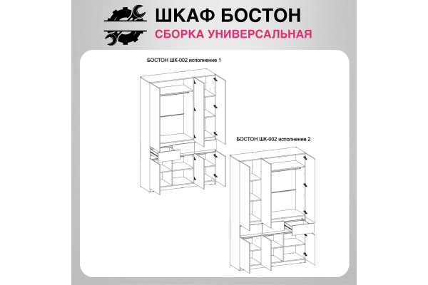 Шкаф трехдверный "БОСТОН" ШК-002 1,5 м