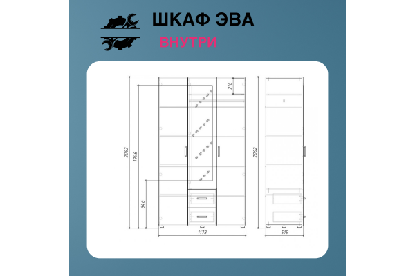 Шкаф трехстворчатый "ЭВА" ШК-019 1,18м