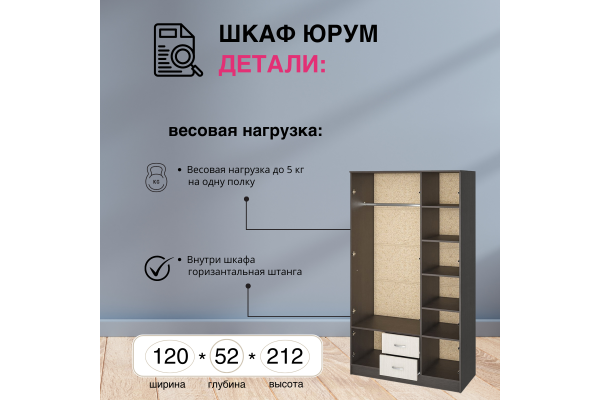 Шкаф 3-створчатый ШК-3 "Юрум"