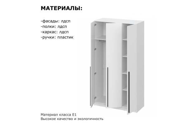 Шкаф "Берген" ШК-1200 с зеркалами