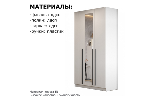 Шкаф трехдверный "Берген" ШК-1200 с зеркалом